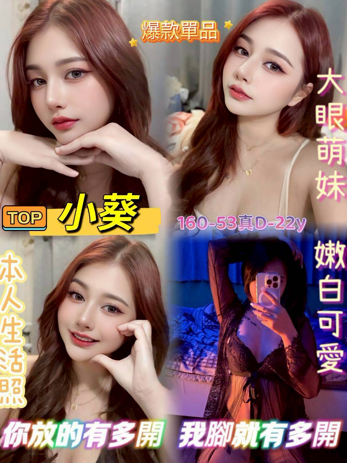 學妹 台北外送茶/定點茶 藍羽 22 34D 護理師